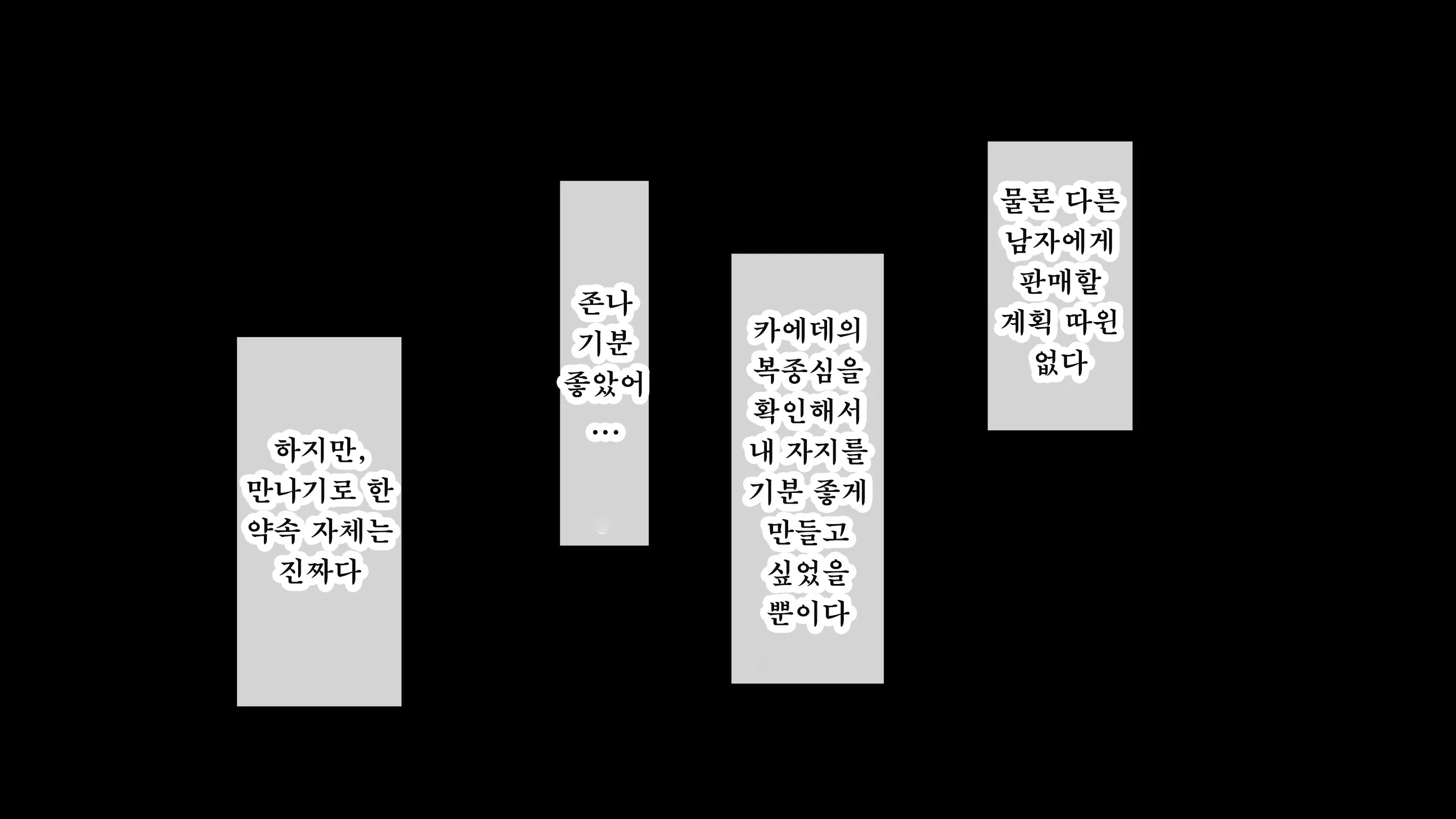 DeliHeal De Mitsuketa Do M Tenshi 2|델리헬에서 찾은 도M천사 2